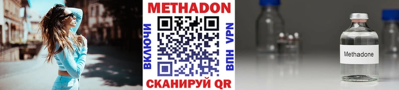 МЕТАДОН кристалл  где продают   Горно-Алтайск 