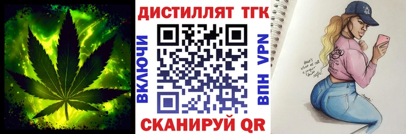 Дистиллят ТГК концентрат  Горно-Алтайск 